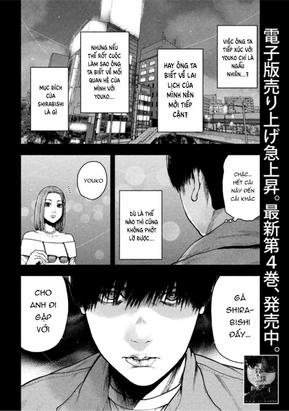 Shin’Ai Naru Boku E Satsui Wo Komete Chapter 51 - Trang 2