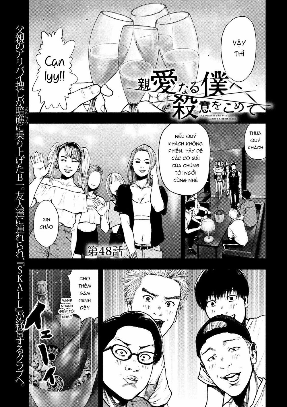 Shin’Ai Naru Boku E Satsui Wo Komete Chapter 48 - Trang 2