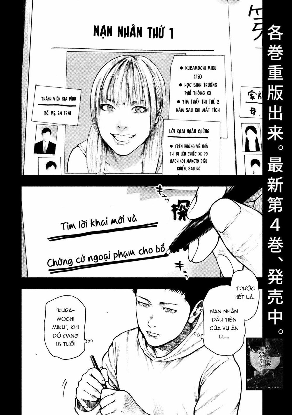 Shin’Ai Naru Boku E Satsui Wo Komete Chapter 47 - Trang 2