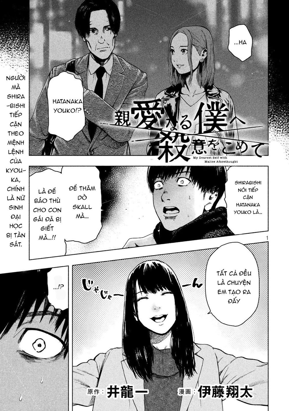 Shin’Ai Naru Boku E Satsui Wo Komete Chapter 36 - Trang 2