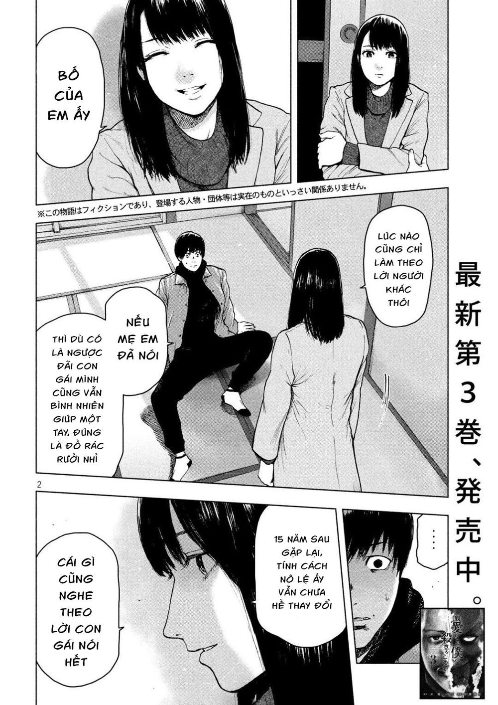 Shin’Ai Naru Boku E Satsui Wo Komete Chapter 35 - Trang 2