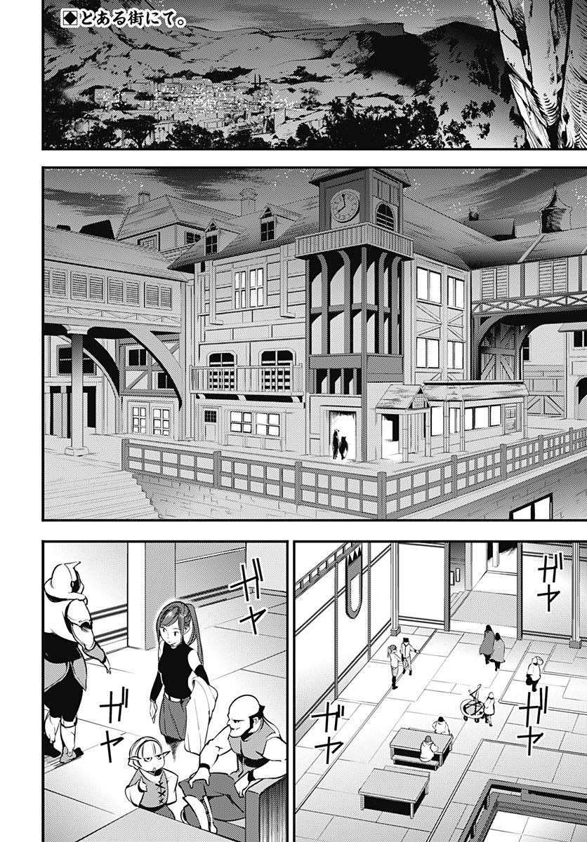 Worlds End Harem Fantasia Chapter 10.2 - Trang 2