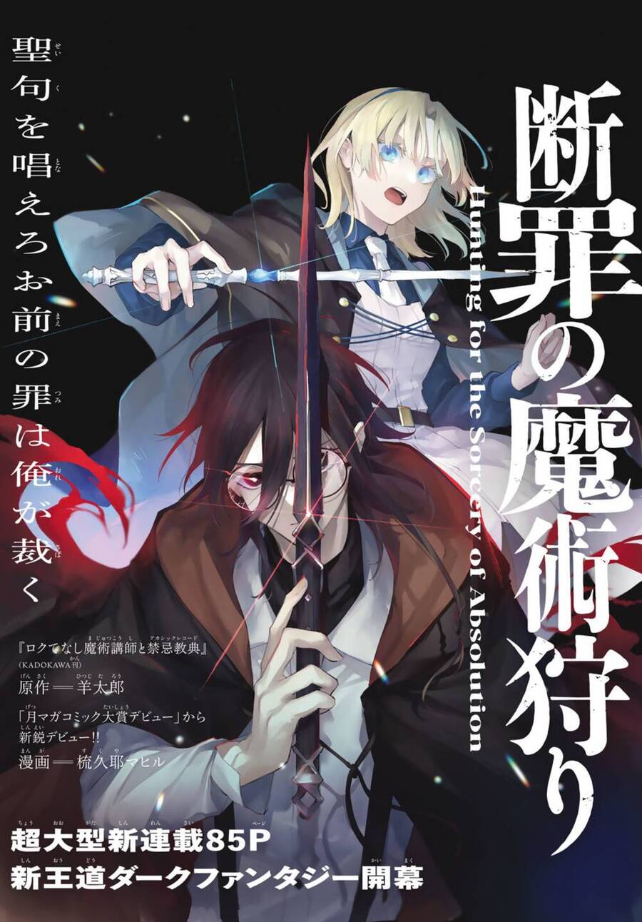 Danzai No Majutsugari Chapter 2 - Trang 2