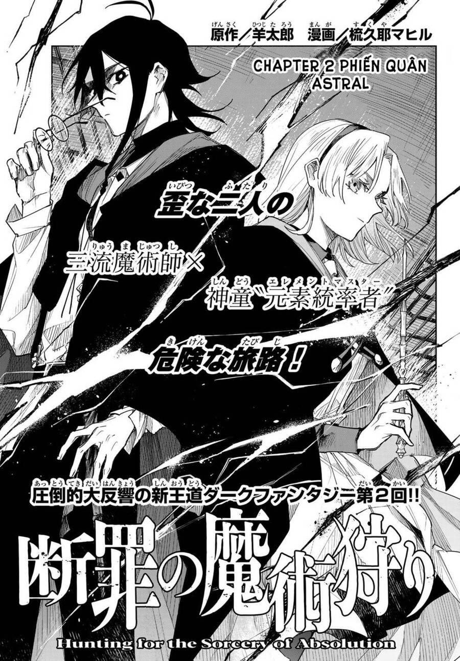 Danzai No Majutsugari Chapter 2 - Trang 2