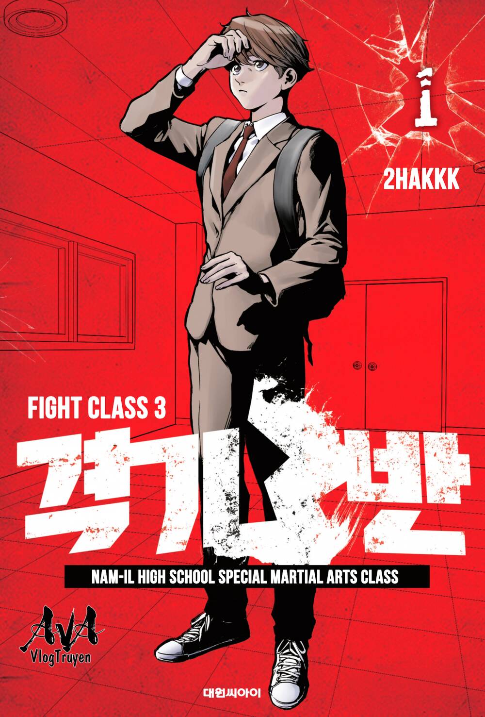 Fight Class 3 Chapter 1 - Trang 2