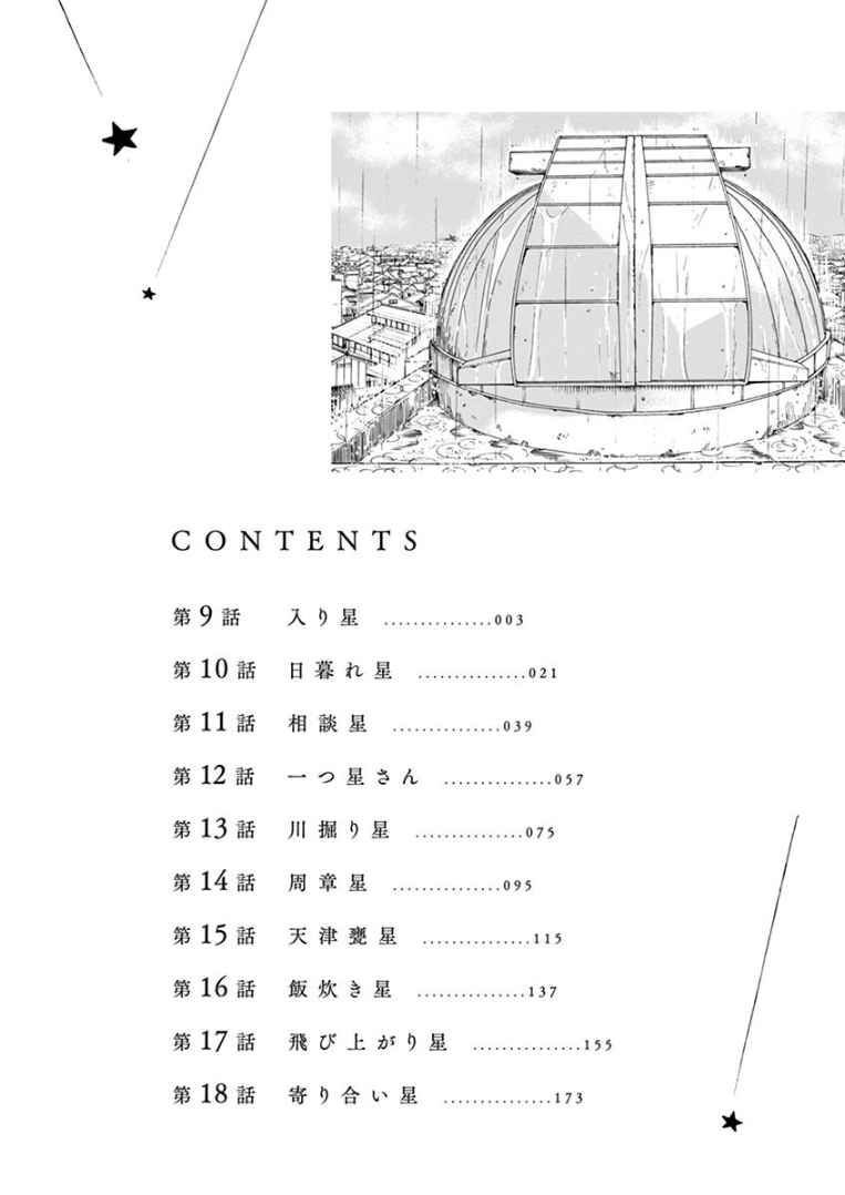 Câu Lạc Bộ Những Kẻ Mất Ngủ Chapter 9 - Trang 2