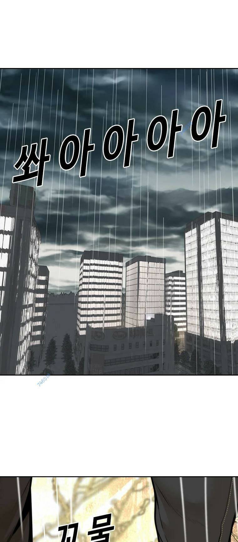 The Blob Chapter 96 - Trang 2