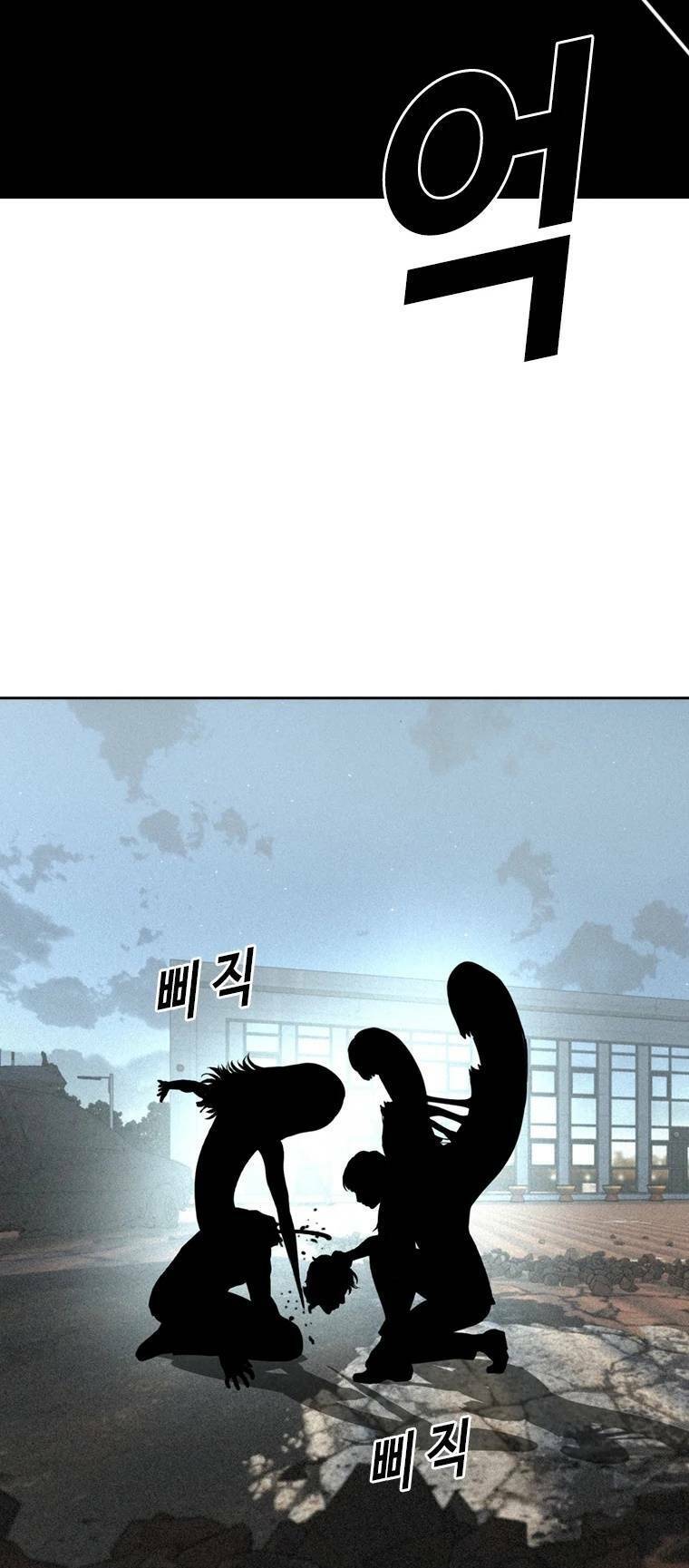 The Blob Chapter 89 - Trang 2