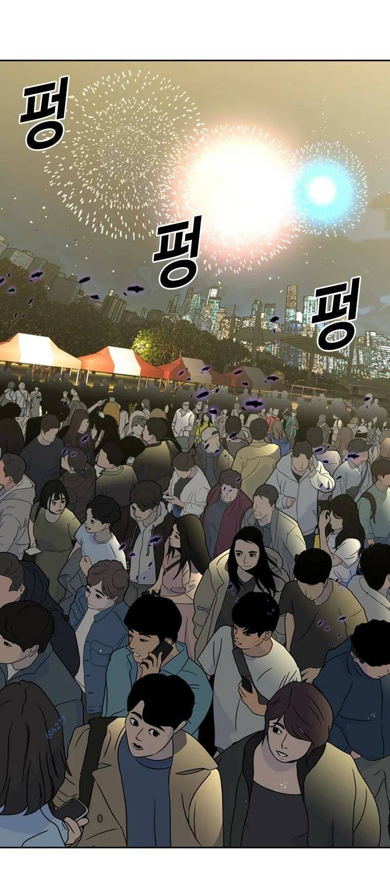 The Blob Chapter 84 - Trang 2