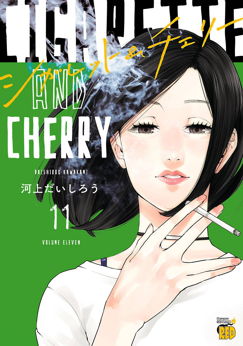 Cigarette &Amp Cherry Chapter 121 - Trang 2