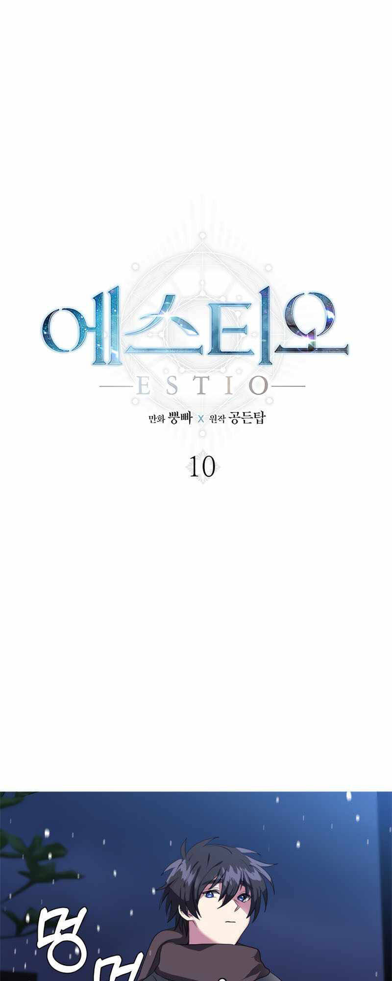 Estio Chapter 10 - Trang 2