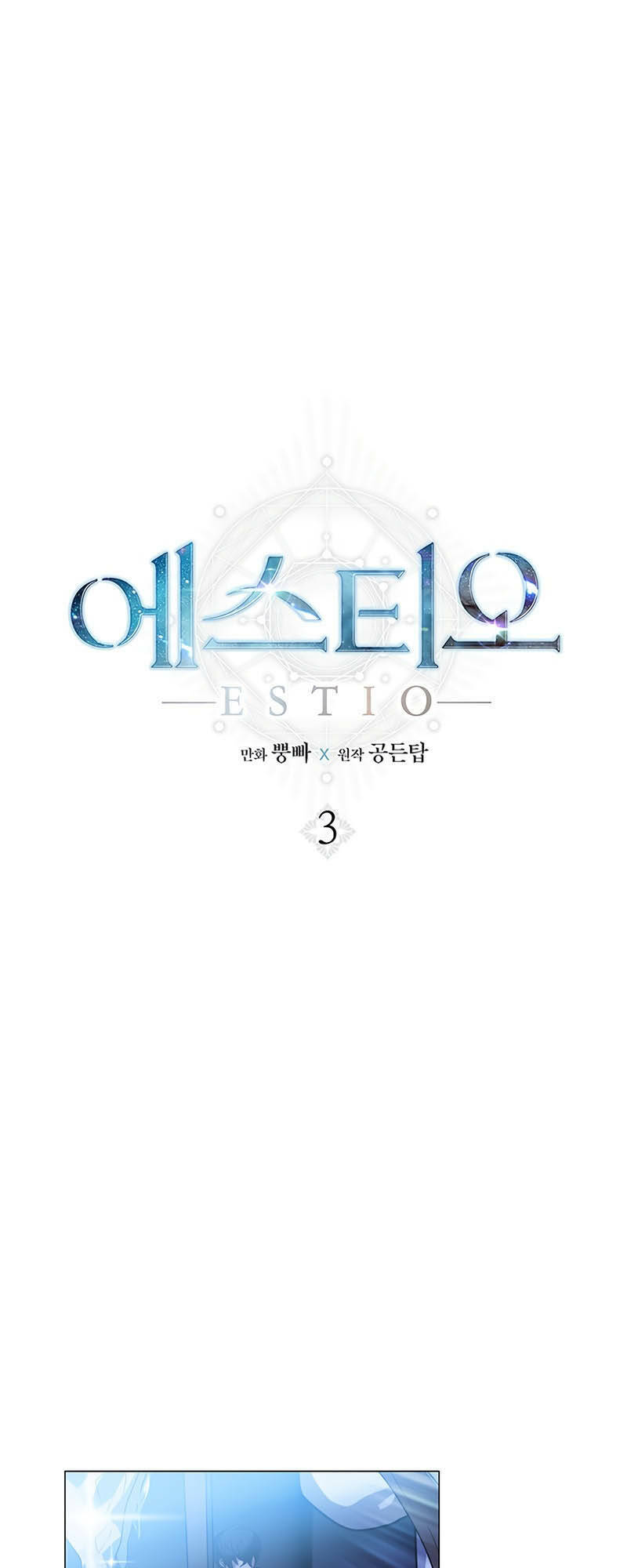 Estio Chapter 3 - Trang 2