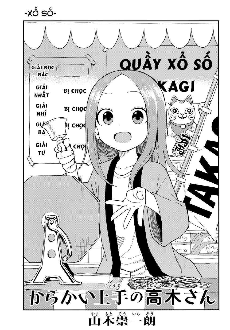 Nhất Quỷ Nhì Ma, Thứ Ba Takagi Chapter 155 - Trang 2