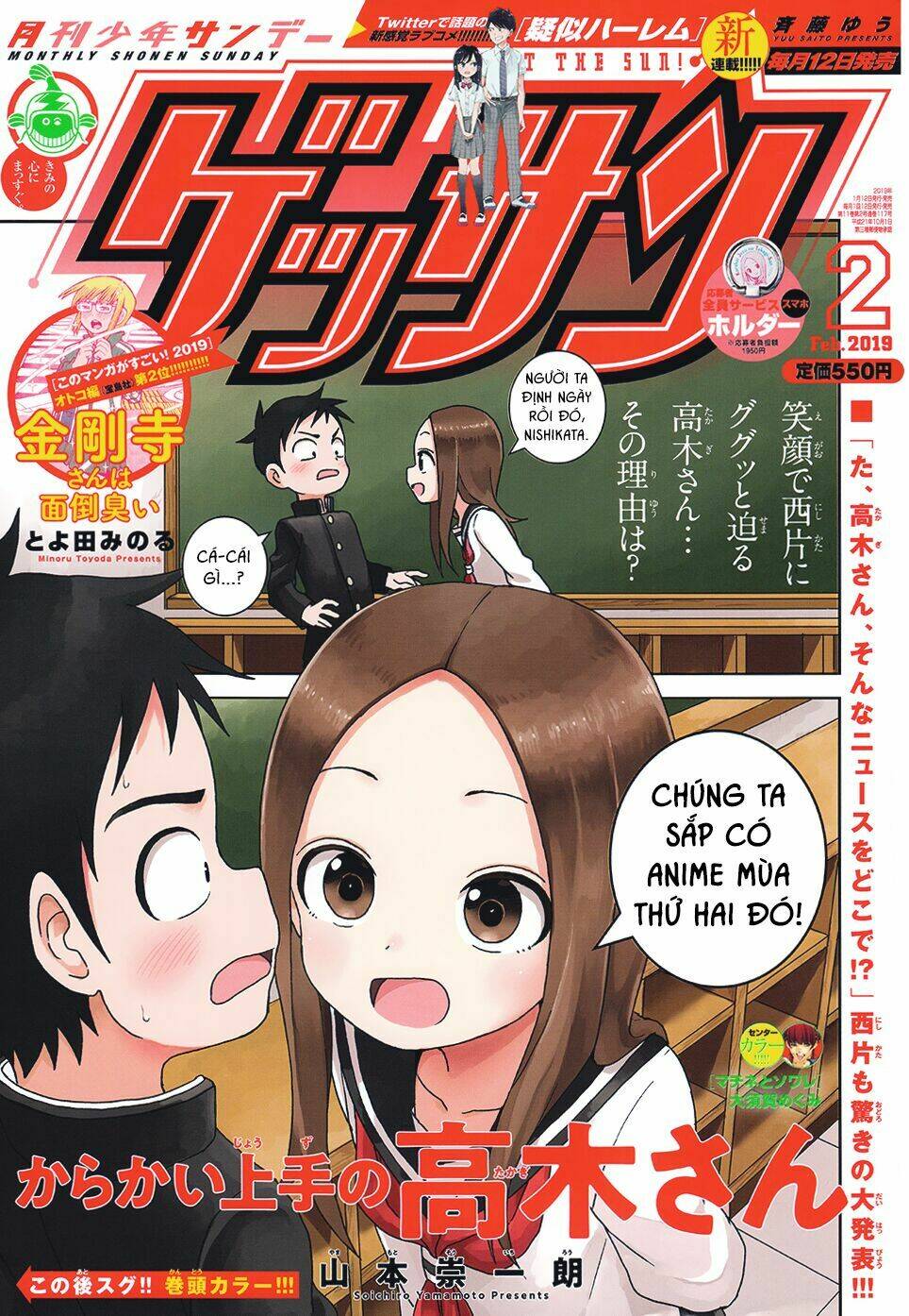 Nhất Quỷ Nhì Ma, Thứ Ba Takagi Chapter 95 - Trang 2