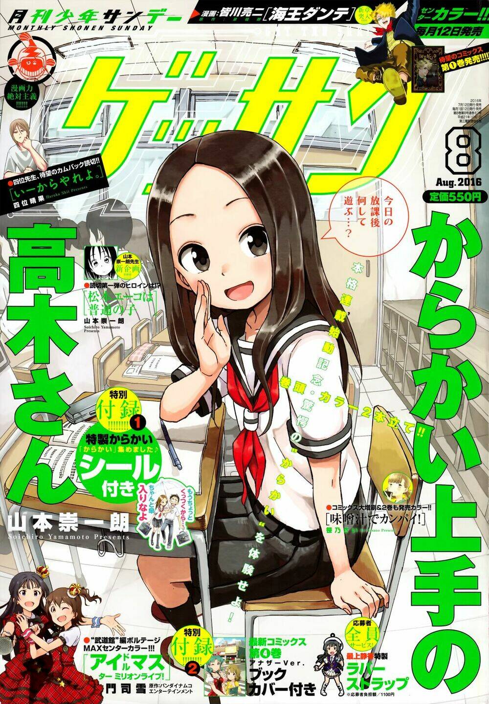 Nhất Quỷ Nhì Ma, Thứ Ba Takagi Chapter 31 - Trang 2