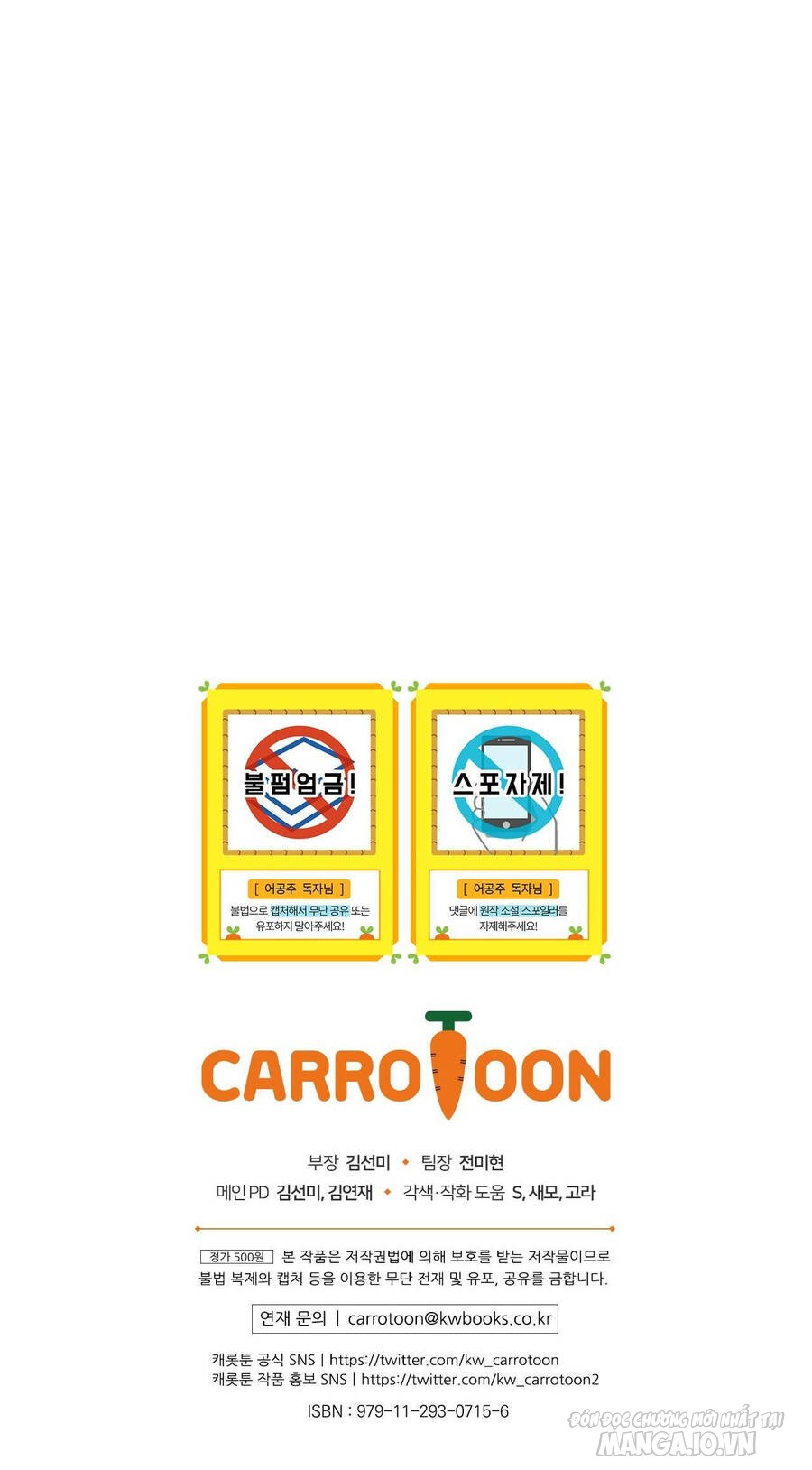 Một Ngày Nọ Tôi Bỗng Thành Nàng Công Chúa Chapter 124.5 - Trang 2