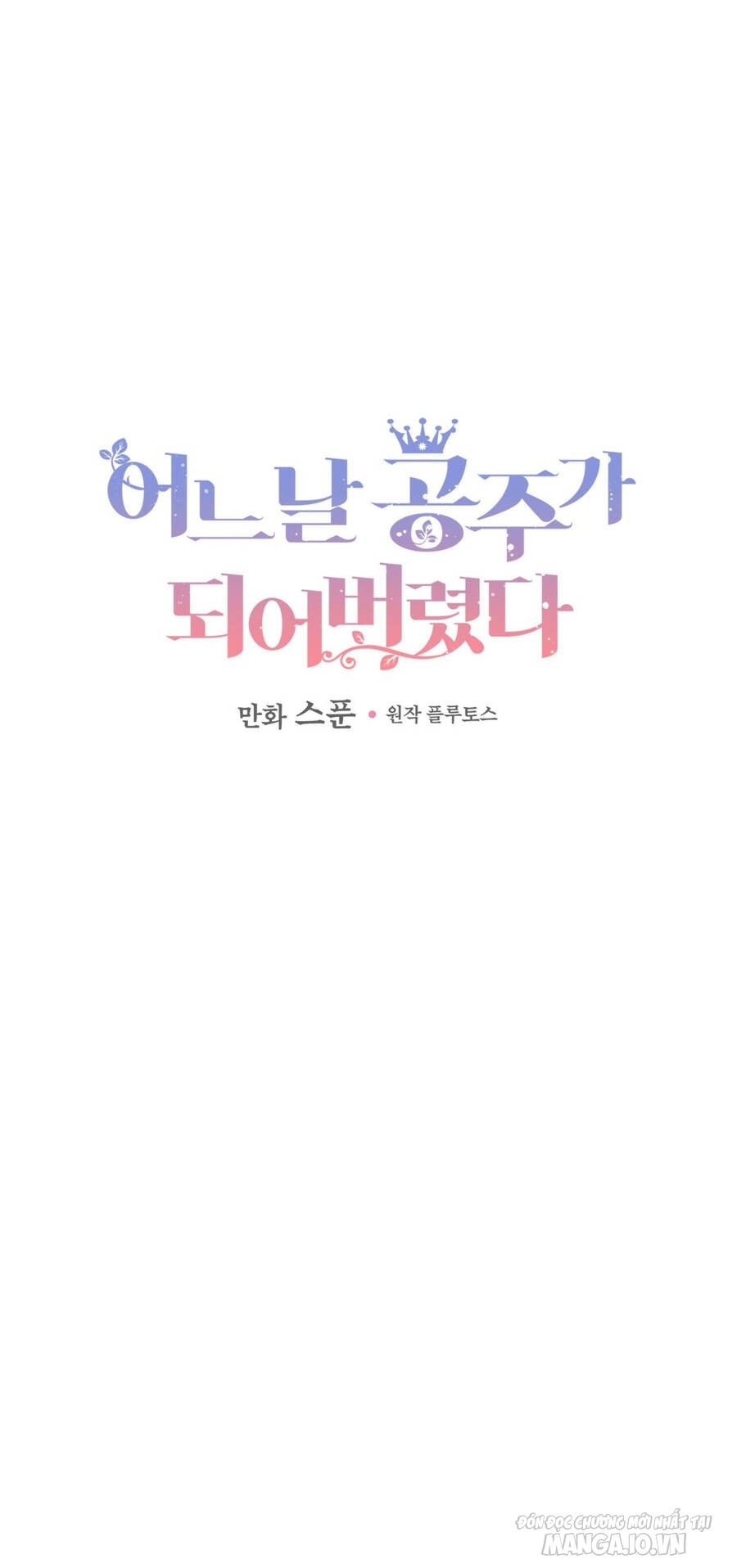 Một Ngày Nọ Tôi Bỗng Thành Nàng Công Chúa Chapter 119 - Trang 2