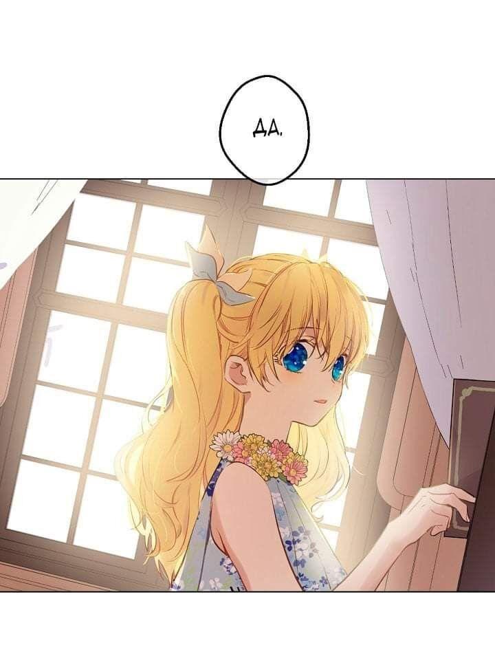 Một Ngày Nọ Tôi Bỗng Thành Nàng Công Chúa Chapter 91 - Trang 2