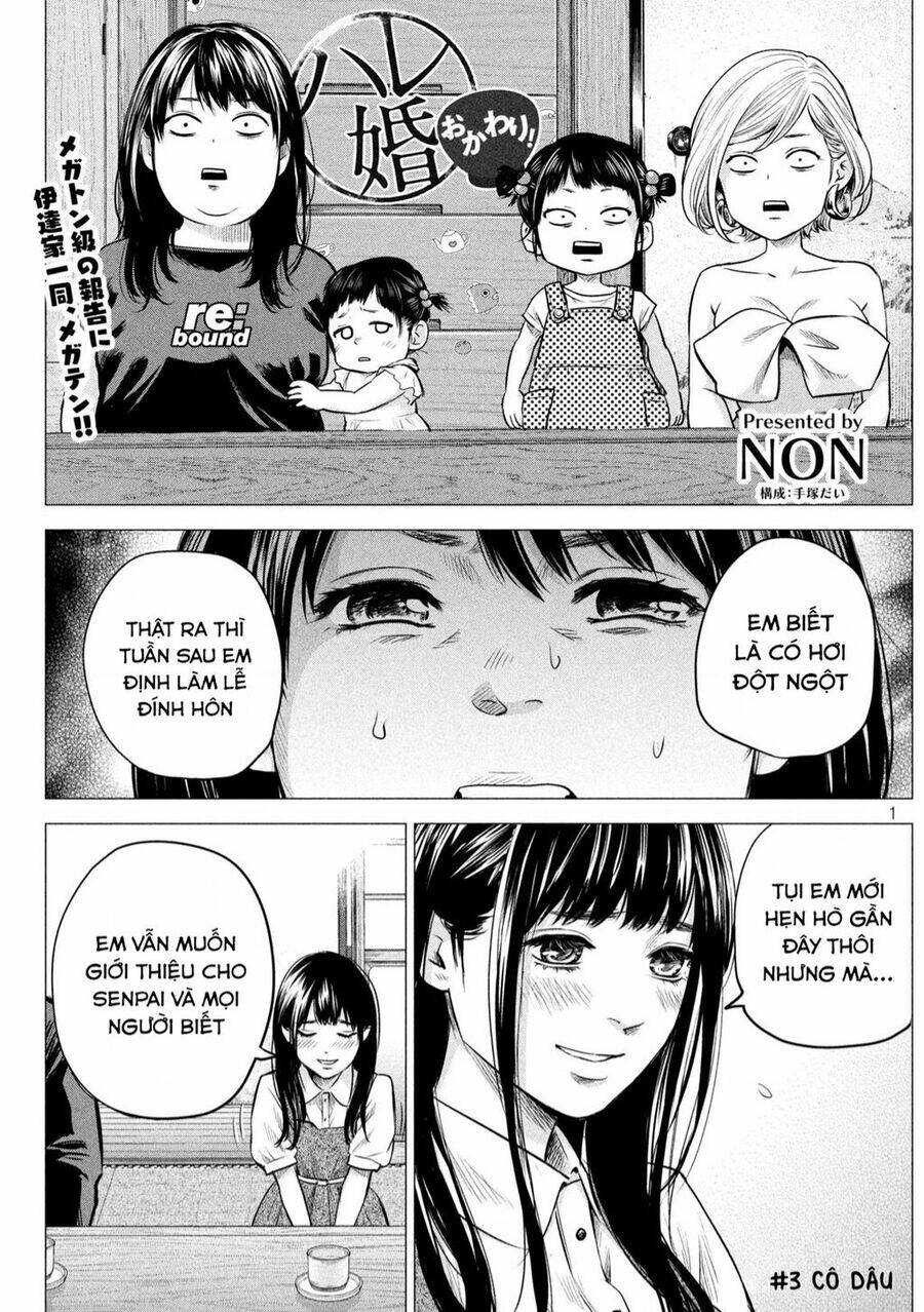 Hare Kon. Okawari! Chapter 3 - Trang 2