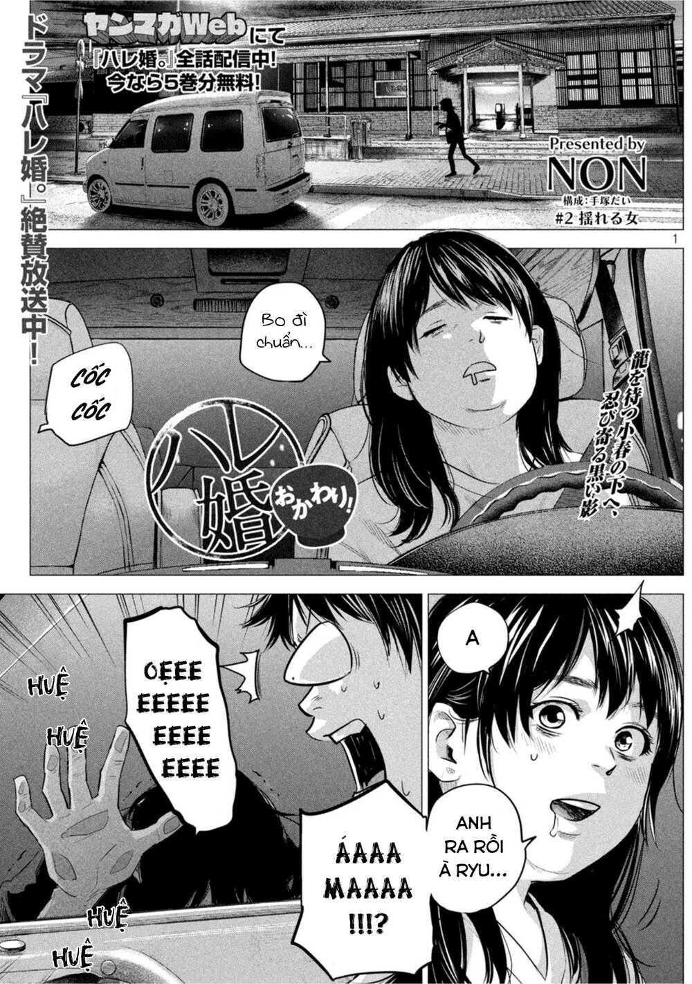 Hare Kon. Okawari! Chapter 2 - Trang 2