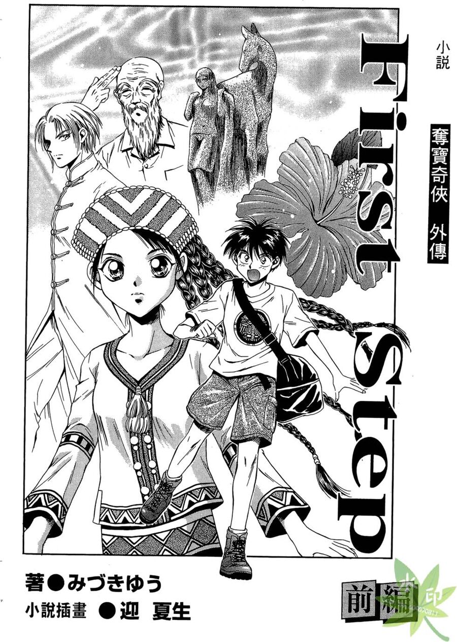 Itadaki Shunpei!! Chapter 43 - Trang 2