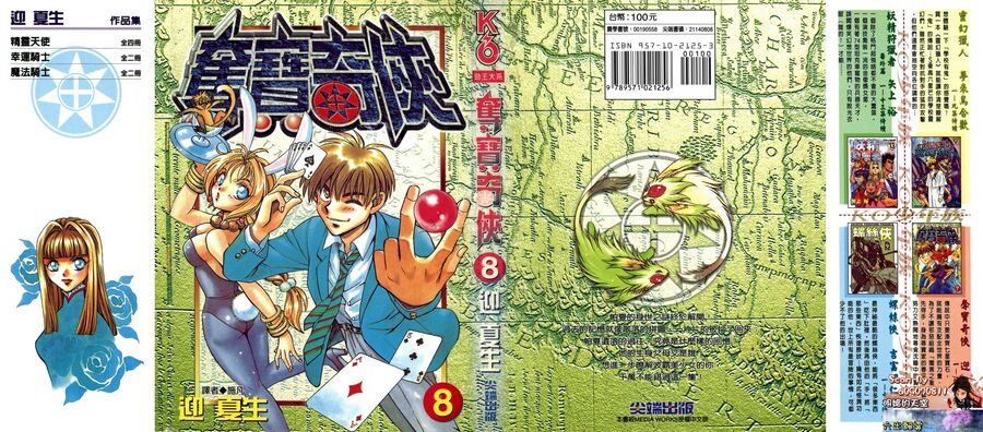 Itadaki Shunpei!! Chapter 34 - Trang 2