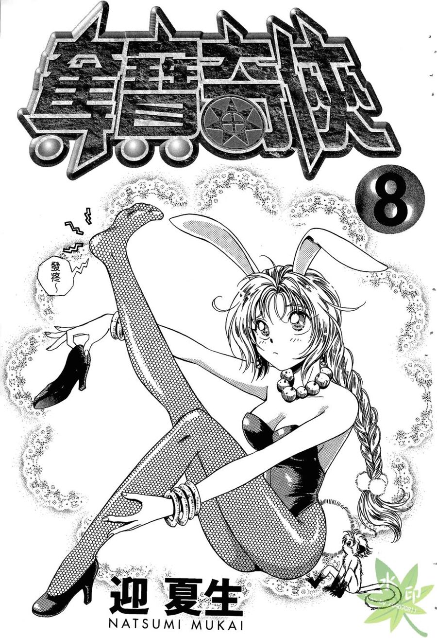 Itadaki Shunpei!! Chapter 34 - Trang 2