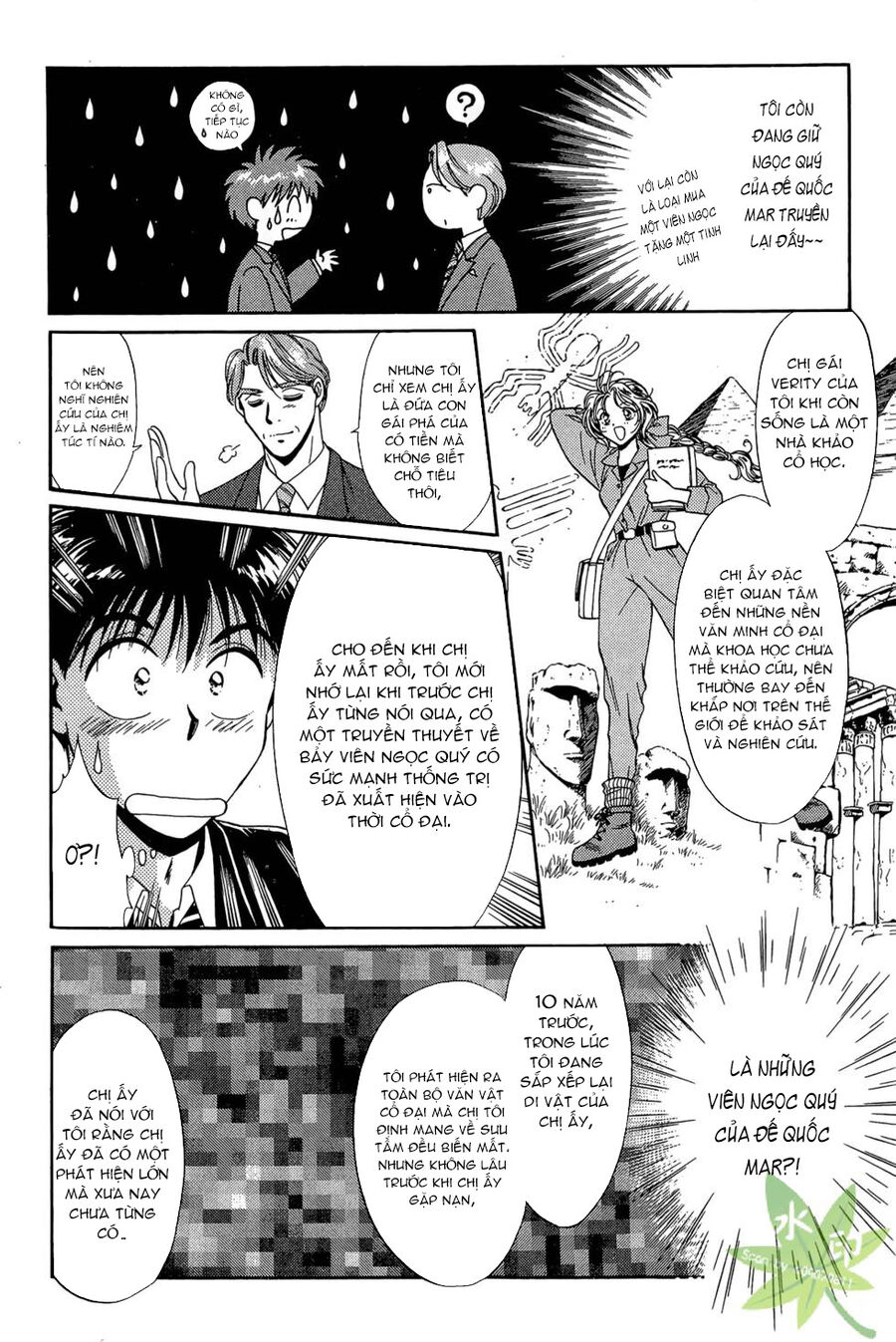 Itadaki Shunpei!! Chapter 32 - Trang 2