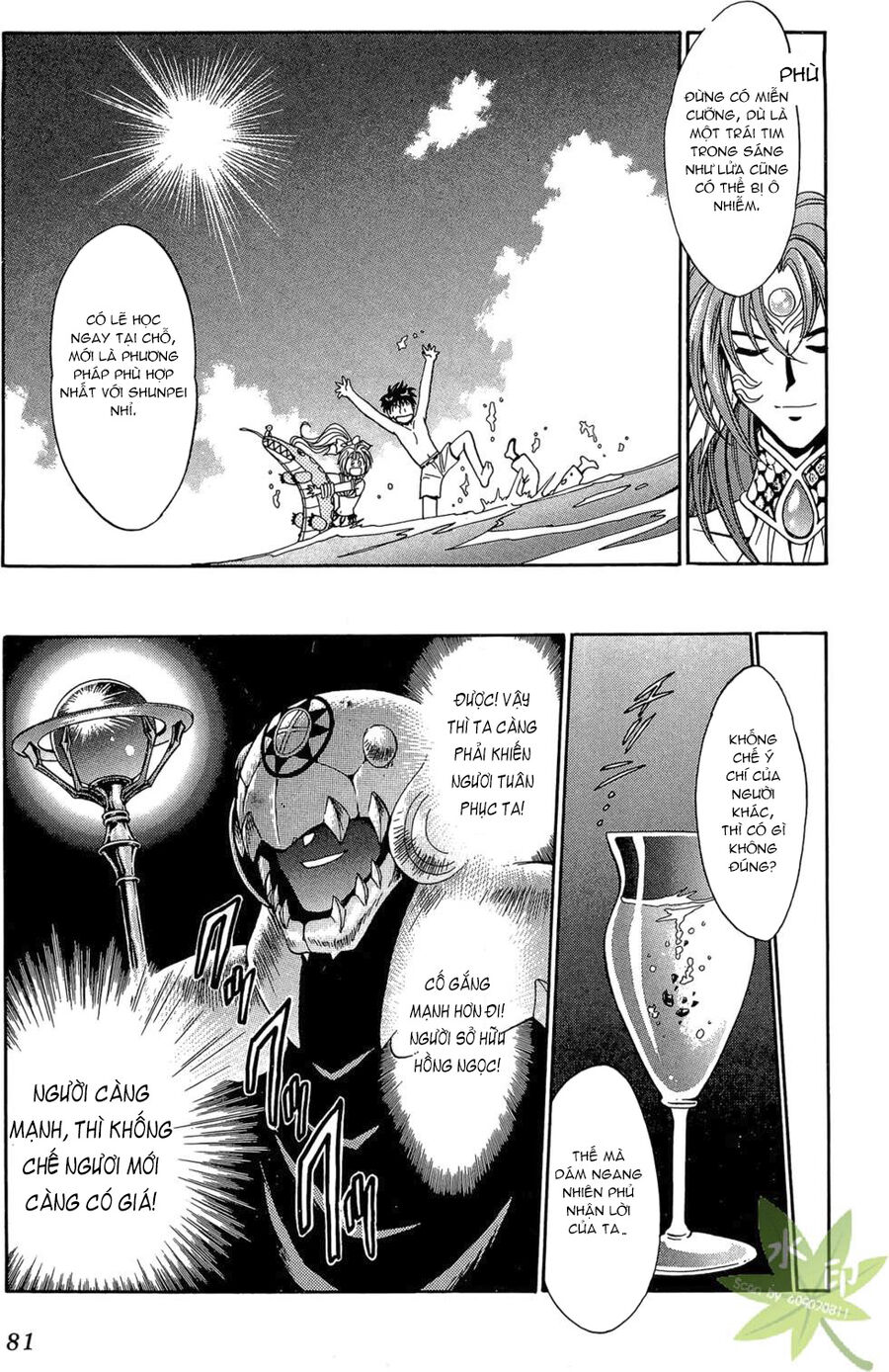 Itadaki Shunpei!! Chapter 26 - Trang 2