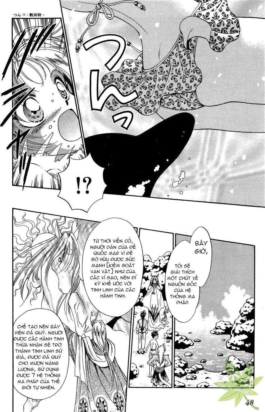 Itadaki Shunpei!! Chapter 26 - Trang 2