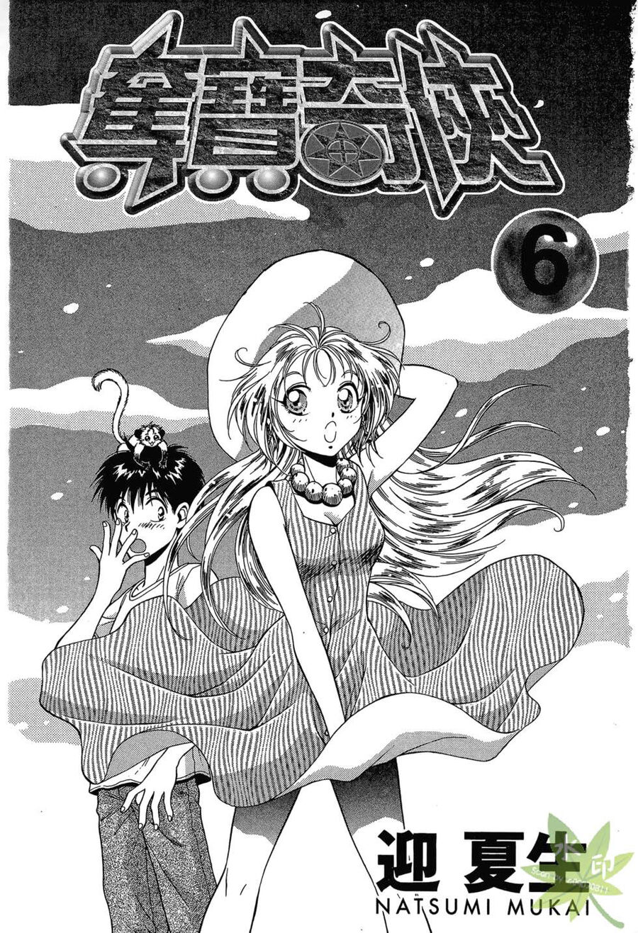 Itadaki Shunpei!! Chapter 25 - Trang 2