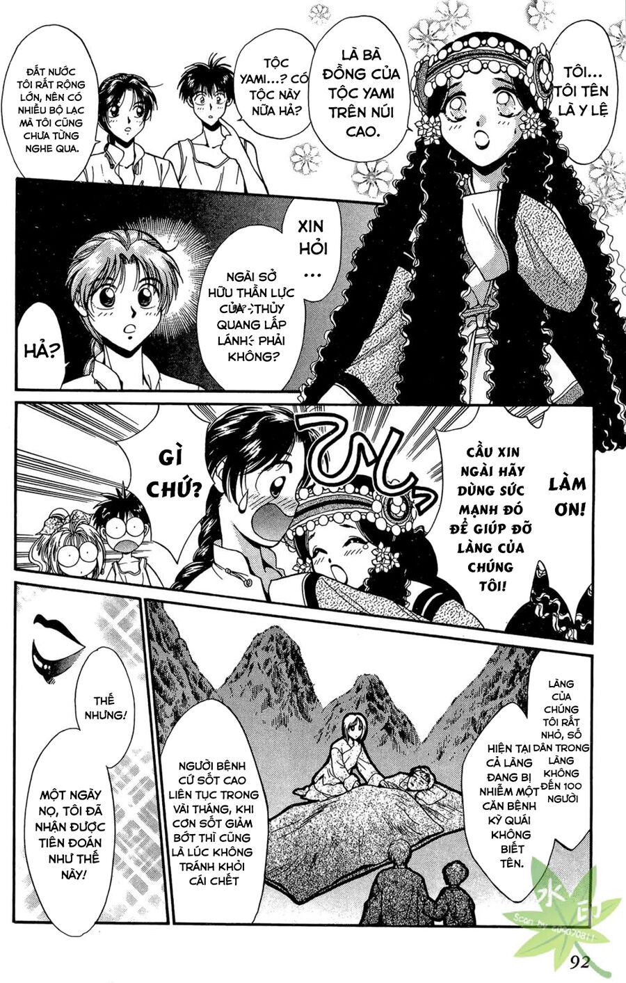 Itadaki Shunpei!! Chapter 22 - Trang 2