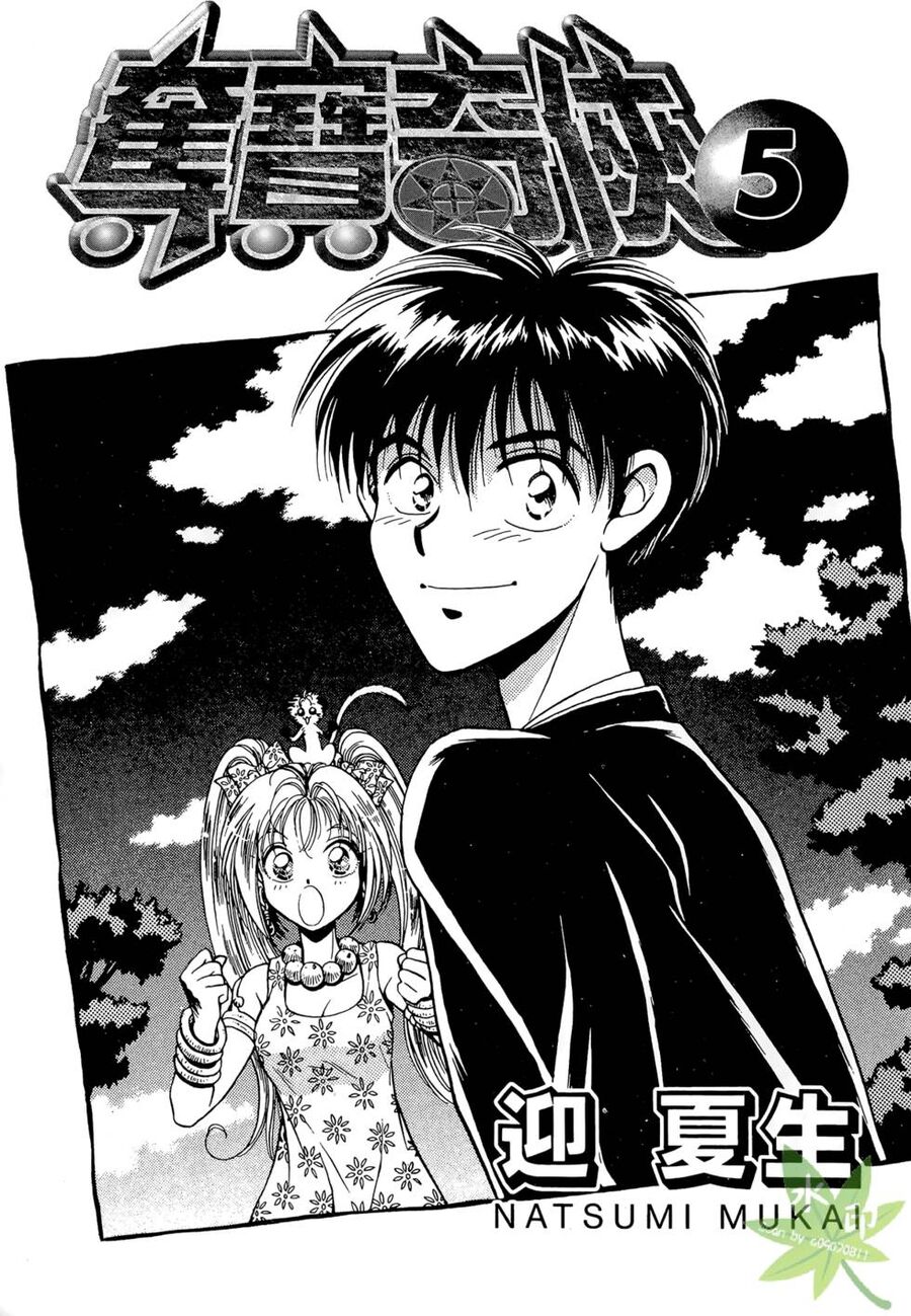 Itadaki Shunpei!! Chapter 20 - Trang 2