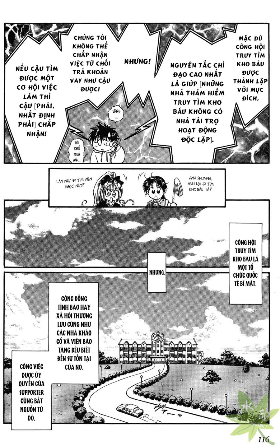 Itadaki Shunpei!! Chapter 18 - Trang 2