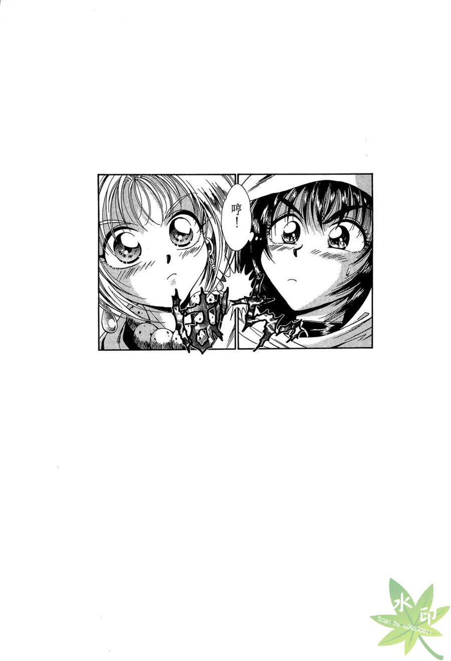 Itadaki Shunpei!! Chapter 14 - Trang 2