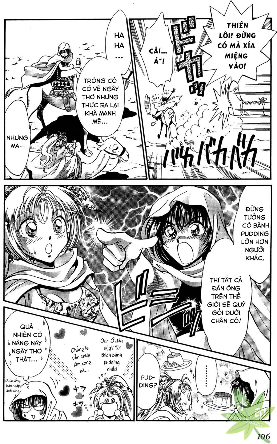 Itadaki Shunpei!! Chapter 13 - Trang 2