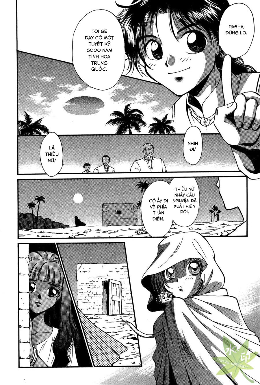 Itadaki Shunpei!! Chapter 11 - Trang 2