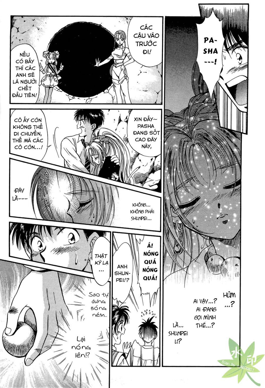 Itadaki Shunpei!! Chapter 7 - Trang 2