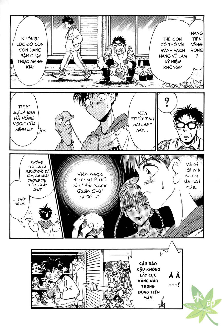 Itadaki Shunpei!! Chapter 7 - Trang 2