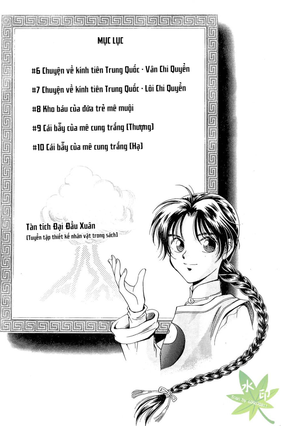 Itadaki Shunpei!! Chapter 6 - Trang 2