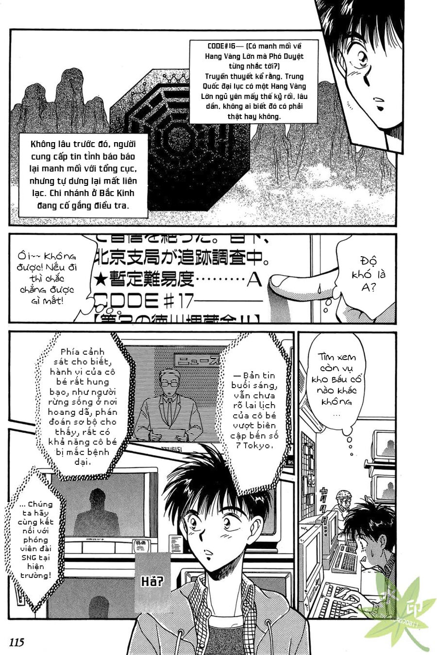 Itadaki Shunpei!! Chapter 3 - Trang 2