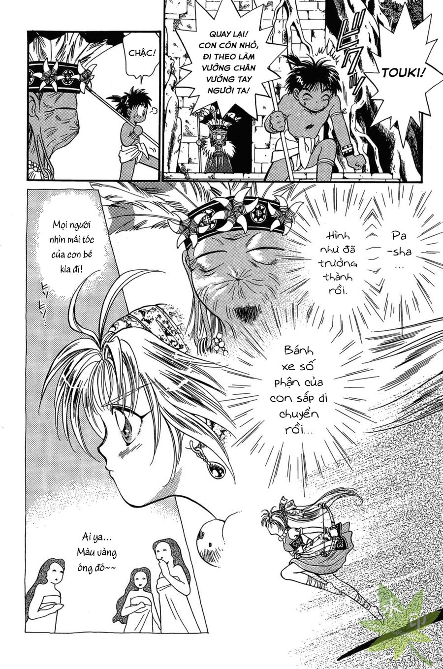 Itadaki Shunpei!! Chapter 2 - Trang 2