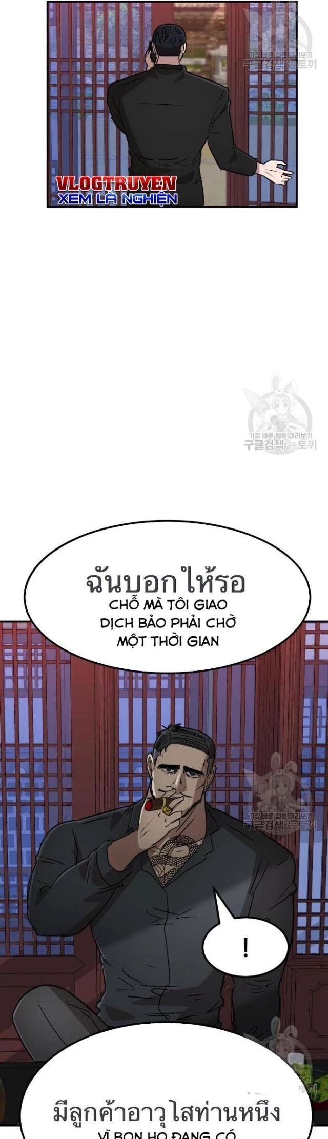 Coin Báo Thù Chapter 41 - Trang 2