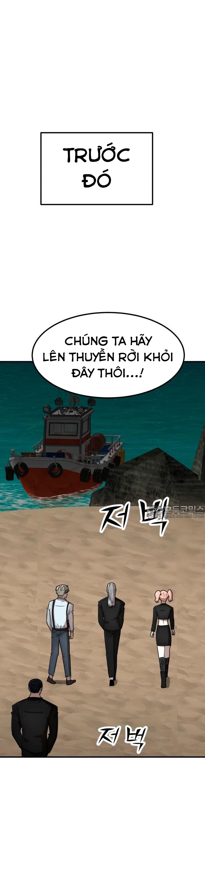 Coin Báo Thù Chapter 31 - Trang 2