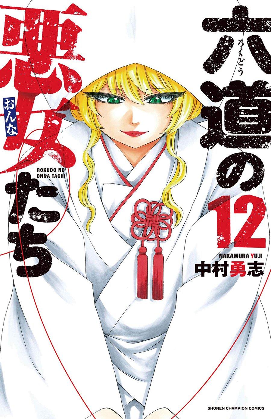 Rokudou No Onna-Tachi Chapter 102 - Trang 2