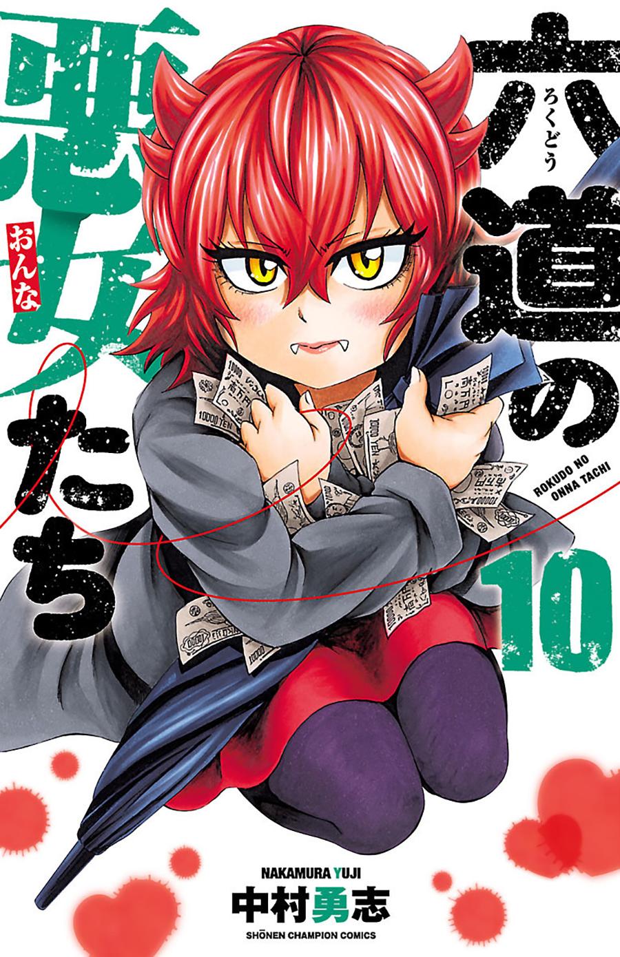 Rokudou No Onna-Tachi Chapter 88 - Trang 2