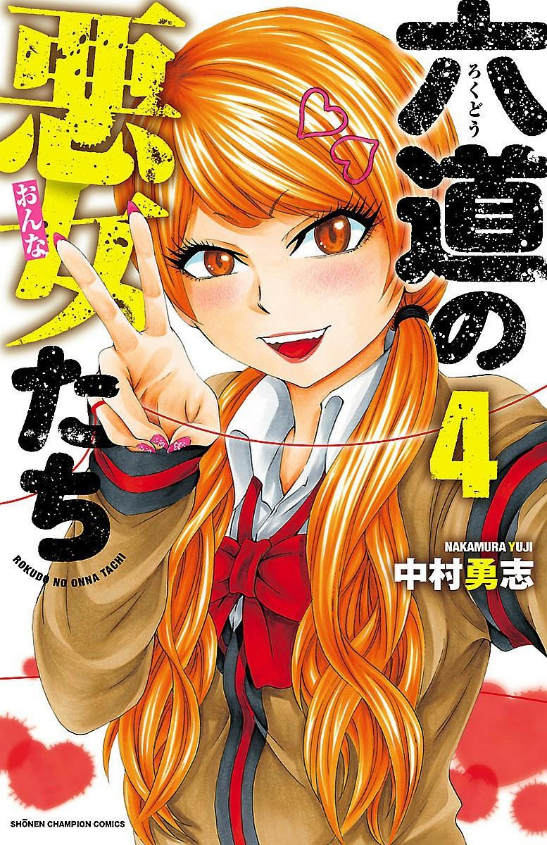 Rokudou No Onna-Tachi Chapter 34 - Trang 2