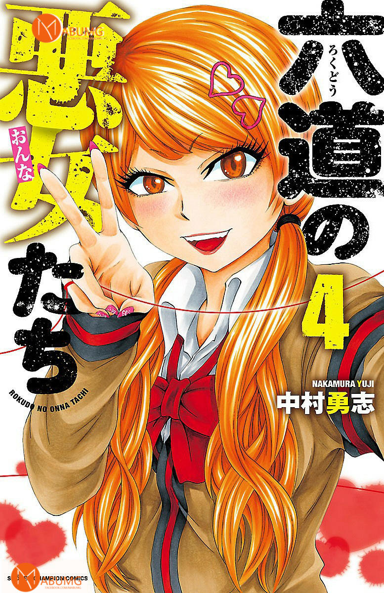 Rokudou No Onna-Tachi Chapter 31 - Trang 2