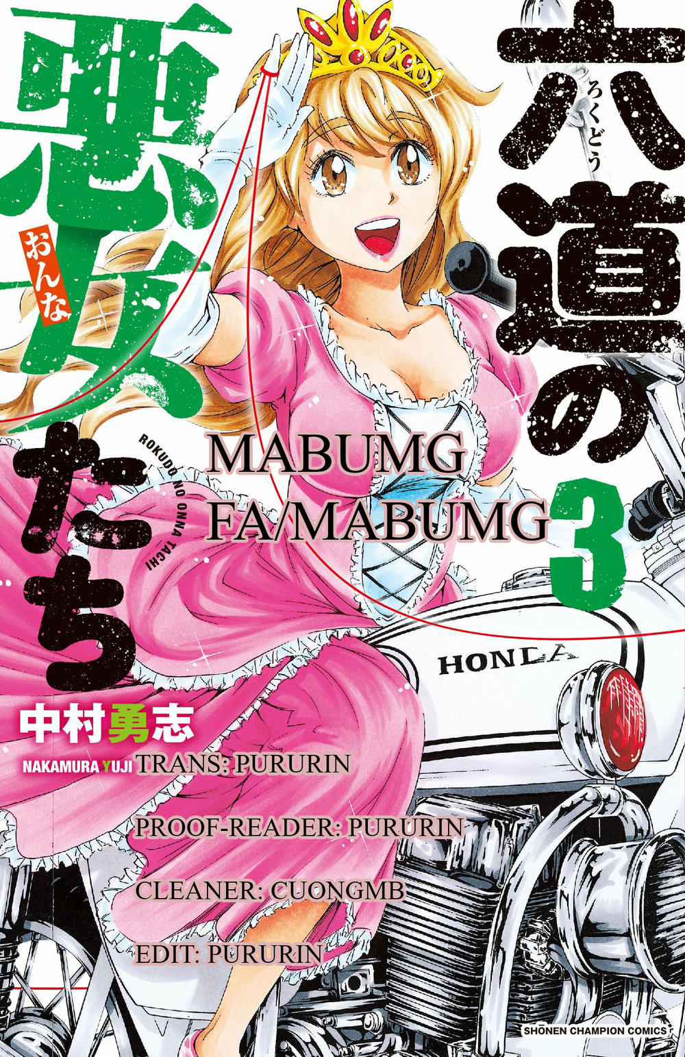 Rokudou No Onna-Tachi Chapter 24 - Trang 2