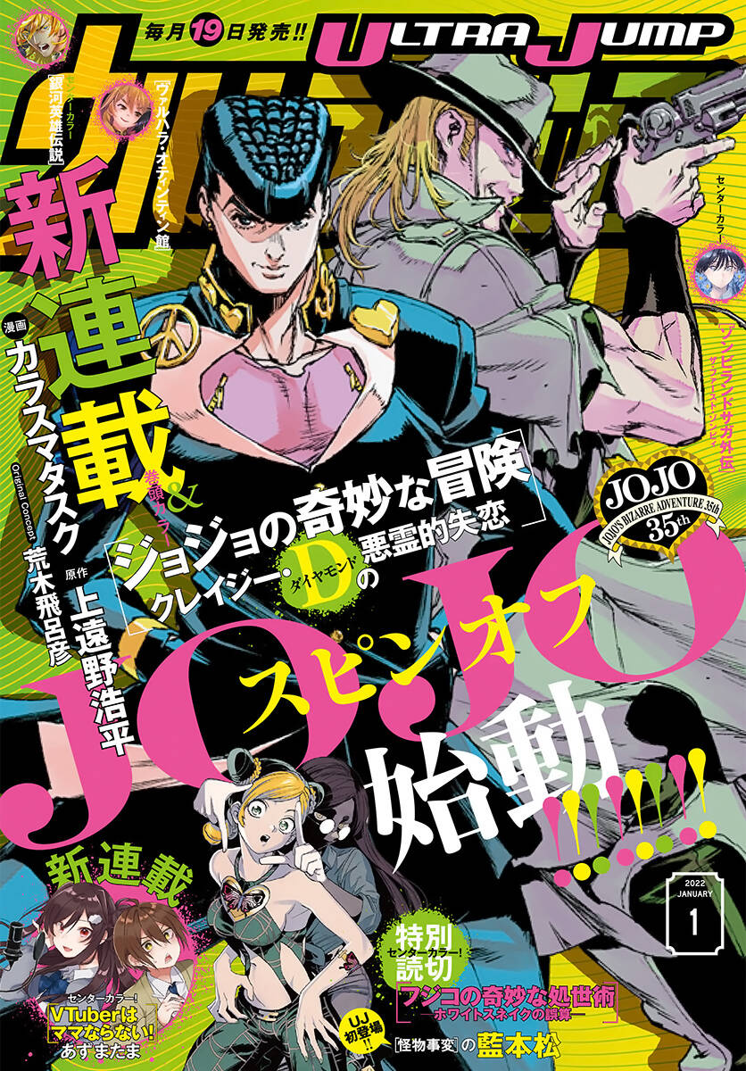 Jojo’S Bizarre Adventure: Crazy Diamond’S Demonic Heartbreak Chapter 1.1 - Trang 2